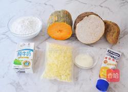 南瓜芋泥饼的做法图解1