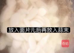 韩式面片儿汤的做法图解7