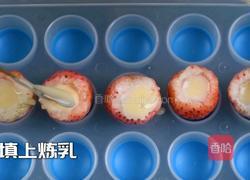 简单2步教你做好吃到跺脚的草莓炼乳奶冻的做法图解2