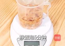 茉莉银耳奶茶的做法图解1