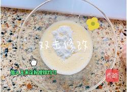 奶香蛋挞(原味蛋挞)的做法图解7