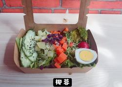 每天一道减肥餐：蔬菜沙拉