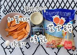 蛋挞皮的神仙吃法|酥脆芝香红薯酥㊙️的做法图解1