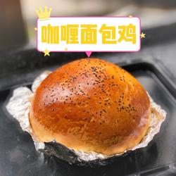 零失败面包咖喱鸡 东南亚风味的做法[图]