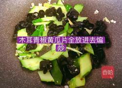 苜蓿肉（没加肉的苜蓿肉的做法图解5