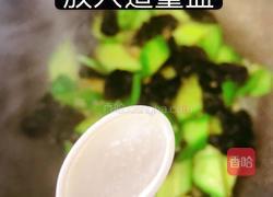 苜蓿肉（没加肉的苜蓿肉的做法图解6