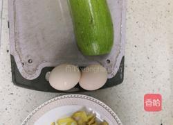 西葫炒蛋的做法图解1