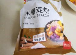 紫薯南瓜芋圆的做法图解1