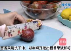 百香果柠檬蜜的做法图解2