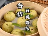 青桔玫瑰馒头超详细教程新手也能零失败的做法[图]