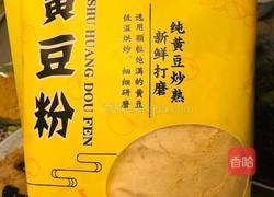 粘高梁米面撒糕的做法图解8