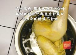【家常版白切鸡】没有酱料的白切鸡是没有灵魂的的做法图解5