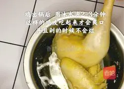 [Home-cooked white-cut chicken] White-cut chicken without sauce is soulless.Illustration of how to make it 5