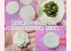 芹菜鲜肉小馅饼的做法图解4