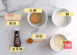 草莓麦芬的做法图解2