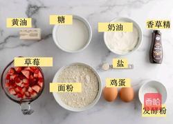 草莓麦芬的做法图解1