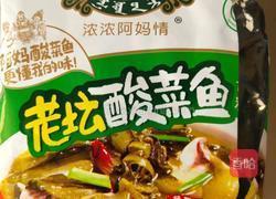 酸菜鱼的做法图解2