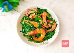 春韭炒虾的做法图解1