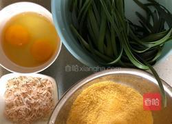 鸡蛋虾皮韭菜玉米饼的做法图解1