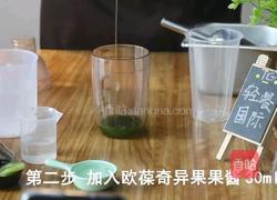 气泡果饮︱翡翠果蔬的做法图解2