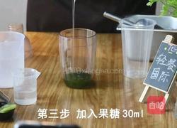 气泡果饮︱翡翠果蔬的做法图解3