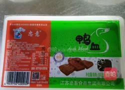 家常炒鸭血的做法图解1