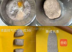 无油无糖的全麦吐司的做法图解1