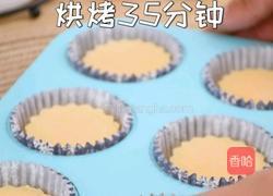 让吃货们沦陷的草莓曲奇泡芙超详细教程的做法图解7