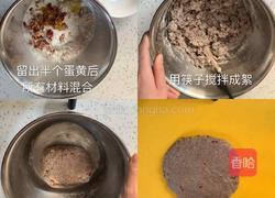 减肥也能吃的甜品❗️全麦红枣司康的做法图解2