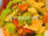 苦瓜甜椒炒鸡蛋