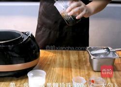 抹茶脏脏鲜牛乳的做法图解1