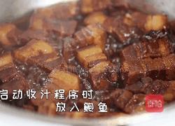 鲍鱼烧肉的做法图解6
