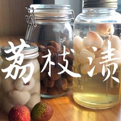 自制荔枝酒、荔枝罐头、荔枝干的做法[图]