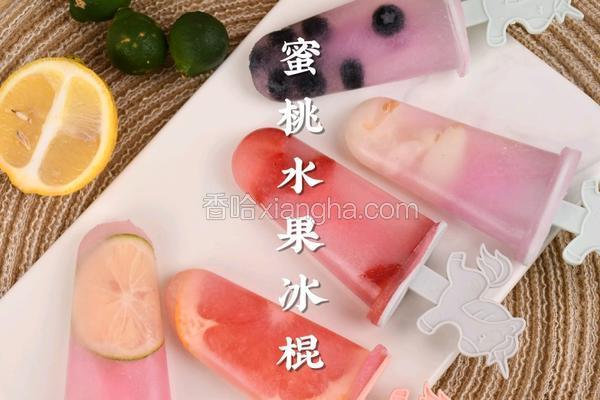 夏季限定蜜桃水果冰棍一口一个夏天