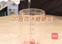 金银花莓果草本茶的做法图解9