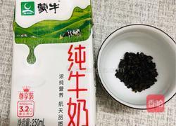 红薯芋圆奶茶的做法图解1