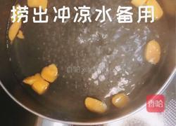 红薯芋圆奶茶的做法图解3