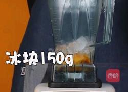 奶盖茶｜芋圆芝士芒芒的做法图解3