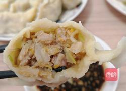 猪肉酸菜馅饺子的做法图解15