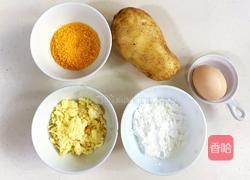 爆浆土豆芝士球的做法图解1