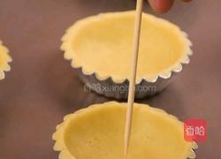 富含超多维C的柠檬挞夏天越吃越白的小点心的做法图解6