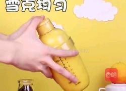 奈雪同款～大咖橙子的做法图解5