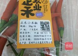 麻辣小龙虾的做法图解10