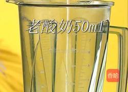 凤梨啵啵酸奶的做法图解2