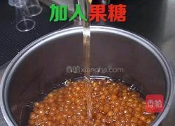奶茶店琥珀珍珠的做法的做法图解8