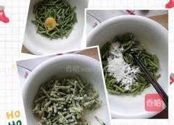 豆角麦饭的做法图解2