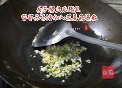 鱼香茄子(家庭版)的做法图解9