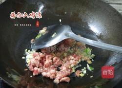 鱼香茄子(家庭版)的做法图解10
