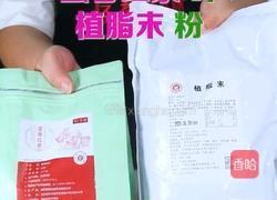 茶饮备料3 奶茶原液 的做法图解1