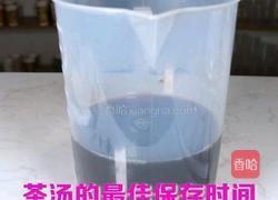 茶饮备料4 炭焙乌龙茶水的做法图解8